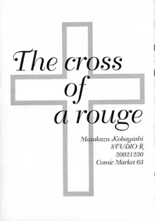 [スタジオリテイク (綾小路はるか / 小林正和 / 滝本悟) The cross of a rouge, 日本語