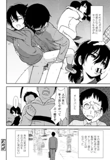 女の子のおもちゃ, 日本語