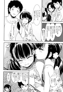 女の子のおもちゃ, 日本語