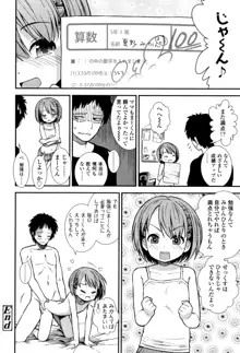 女の子のおもちゃ, 日本語