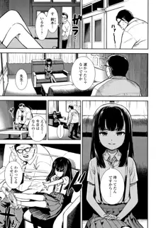 女の子のおもちゃ, 日本語