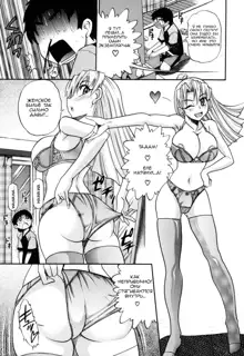 Ochiru Tenshi Vol. 1 Ch. 1 (decensored), Русский