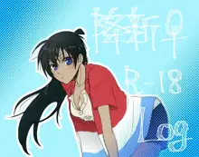 Jiàng xīn ♀Log※R-18 (Detective Conan)sample, 日本語