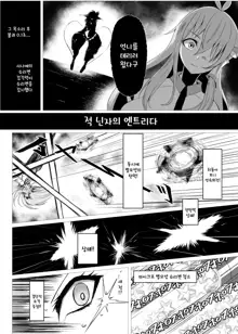 Taimanin Satori 4 | 대마인 사토리 4, 한국어