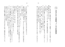 催眠恋。 純愛幼なじみ、生意気義妹、高慢教師を独り占め!, 日本語