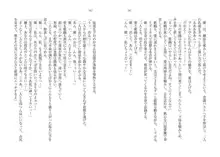 催眠恋。 純愛幼なじみ、生意気義妹、高慢教師を独り占め!, 日本語