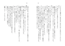 催眠恋。 純愛幼なじみ、生意気義妹、高慢教師を独り占め!, 日本語