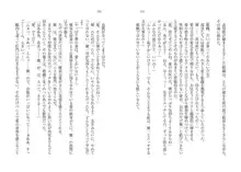 催眠恋。 純愛幼なじみ、生意気義妹、高慢教師を独り占め!, 日本語