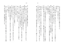 催眠恋。 純愛幼なじみ、生意気義妹、高慢教師を独り占め!, 日本語