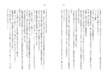 催眠恋。 純愛幼なじみ、生意気義妹、高慢教師を独り占め!, 日本語