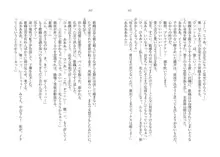 催眠恋。 純愛幼なじみ、生意気義妹、高慢教師を独り占め!, 日本語