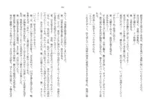 催眠恋。 純愛幼なじみ、生意気義妹、高慢教師を独り占め!, 日本語