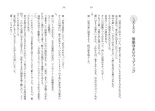 催眠恋。 純愛幼なじみ、生意気義妹、高慢教師を独り占め!, 日本語