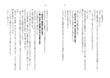 催眠恋。 純愛幼なじみ、生意気義妹、高慢教師を独り占め!, 日本語