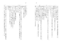 催眠恋。 純愛幼なじみ、生意気義妹、高慢教師を独り占め!, 日本語