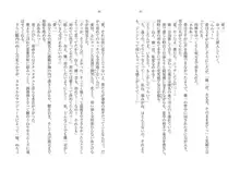 催眠恋。 純愛幼なじみ、生意気義妹、高慢教師を独り占め!, 日本語