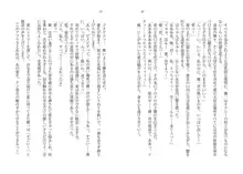 催眠恋。 純愛幼なじみ、生意気義妹、高慢教師を独り占め!, 日本語