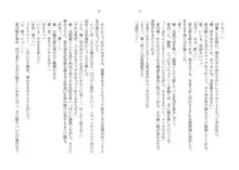 催眠恋。 純愛幼なじみ、生意気義妹、高慢教師を独り占め!, 日本語