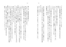 催眠恋。 純愛幼なじみ、生意気義妹、高慢教師を独り占め!, 日本語