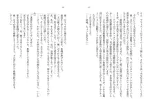 催眠恋。 純愛幼なじみ、生意気義妹、高慢教師を独り占め!, 日本語