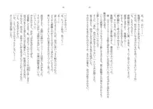 催眠恋。 純愛幼なじみ、生意気義妹、高慢教師を独り占め!, 日本語