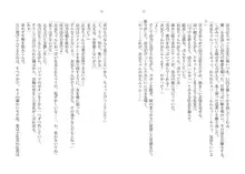 催眠恋。 純愛幼なじみ、生意気義妹、高慢教師を独り占め!, 日本語