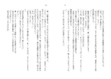 催眠恋。 純愛幼なじみ、生意気義妹、高慢教師を独り占め!, 日本語