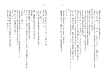 催眠恋。 純愛幼なじみ、生意気義妹、高慢教師を独り占め!, 日本語