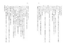 催眠恋。 純愛幼なじみ、生意気義妹、高慢教師を独り占め!, 日本語