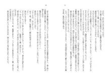 催眠恋。 純愛幼なじみ、生意気義妹、高慢教師を独り占め!, 日本語