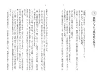 催眠恋。 純愛幼なじみ、生意気義妹、高慢教師を独り占め!, 日本語