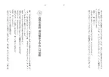 催眠恋。 純愛幼なじみ、生意気義妹、高慢教師を独り占め!, 日本語