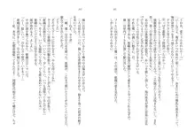 催眠恋。 純愛幼なじみ、生意気義妹、高慢教師を独り占め!, 日本語