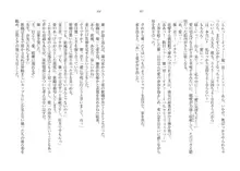 催眠恋。 純愛幼なじみ、生意気義妹、高慢教師を独り占め!, 日本語