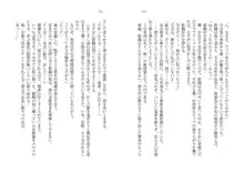 催眠恋。 純愛幼なじみ、生意気義妹、高慢教師を独り占め!, 日本語