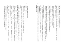 催眠恋。 純愛幼なじみ、生意気義妹、高慢教師を独り占め!, 日本語