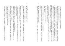 催眠恋。 純愛幼なじみ、生意気義妹、高慢教師を独り占め!, 日本語