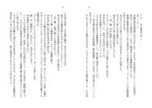 催眠恋。 純愛幼なじみ、生意気義妹、高慢教師を独り占め!, 日本語