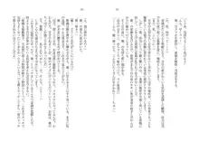 催眠恋。 純愛幼なじみ、生意気義妹、高慢教師を独り占め!, 日本語