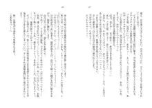 催眠恋。 純愛幼なじみ、生意気義妹、高慢教師を独り占め!, 日本語