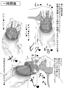 ちびっこビッチに射精管理してもらう絵本, 日本語