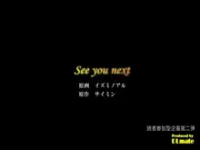 Sonzai ga Nakunaru Kusuri ～Donna Koto Shitemo Daremo Anata no Sonzai ni Kigatsukanai to Shitara…. Anata wa Nani o Shimasuka? | 使存在消失的藥～如果即使在什麼地方誰也不會察覺到你的存在…。你會用來做什麼呢?, 中文