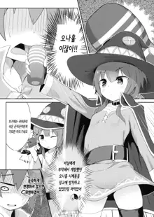 Kono Sukebe na Bakuretsu Musume ni Tyoukyou wo | 이 음란한 폭렬녀에게 조교를, 한국어