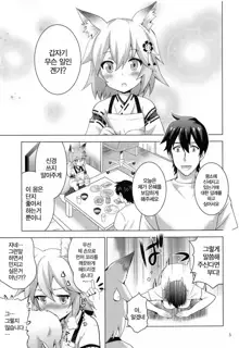 MOUSOU Mini Theater 43 | 미니 시어터 43, 한국어