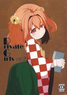 Private Girls vol:2, 日本語