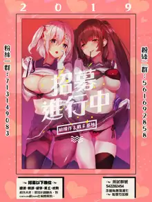 Sae-chan no Hatsutaiken 3 ~Katte ni Monzetsu Suiminkan~, 中文