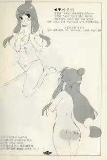 역전떡판, 한국어