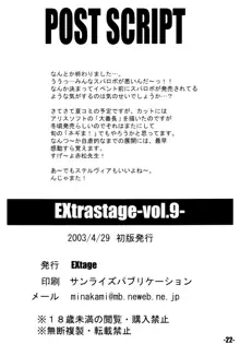 EXtra stage vol.9, 日本語