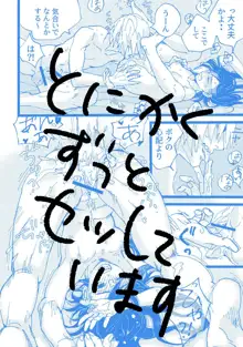 たまにはこんな夜もある, 日本語