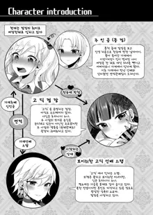 Boku ga Hitomebore Shita Gothic Onee-san wa Futanari datta Ken 3 | 내가 첫눈에 반한 고딕풍 누나가 후타나리였던 것 3, 한국어